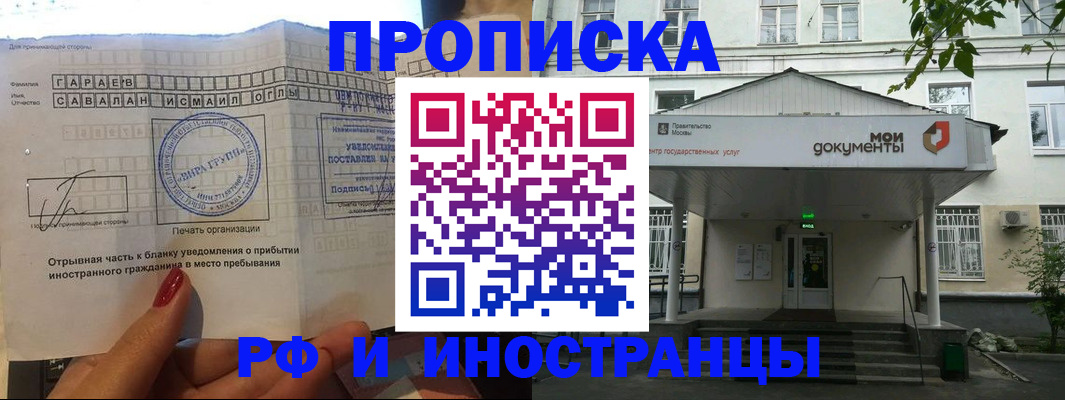 пропишу в квартире в Моршанске