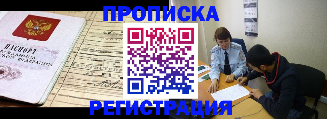 регистрация в Моршанске